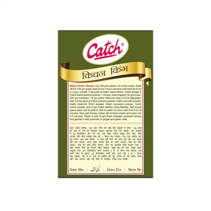 Catch-Kitchen-King-Masala-Powder (1) Catch-Kitchen-King-Masala-Powder (1)